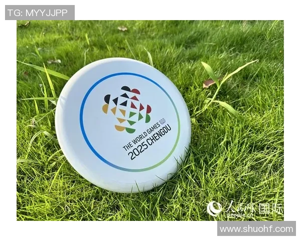 成都飞盘队实力解析：聚焦飞盘运动的崛起与发展